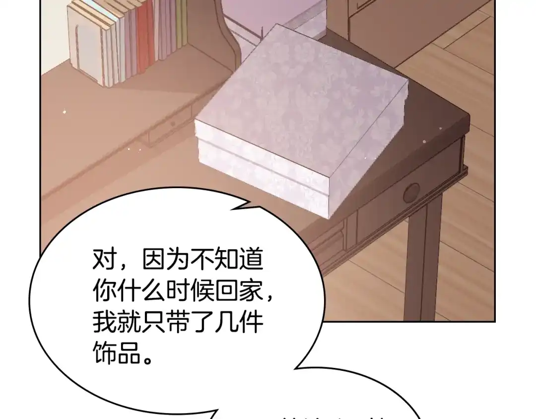 《女骑士的爱慕者们》第16话 弟弟的搭档 第69页