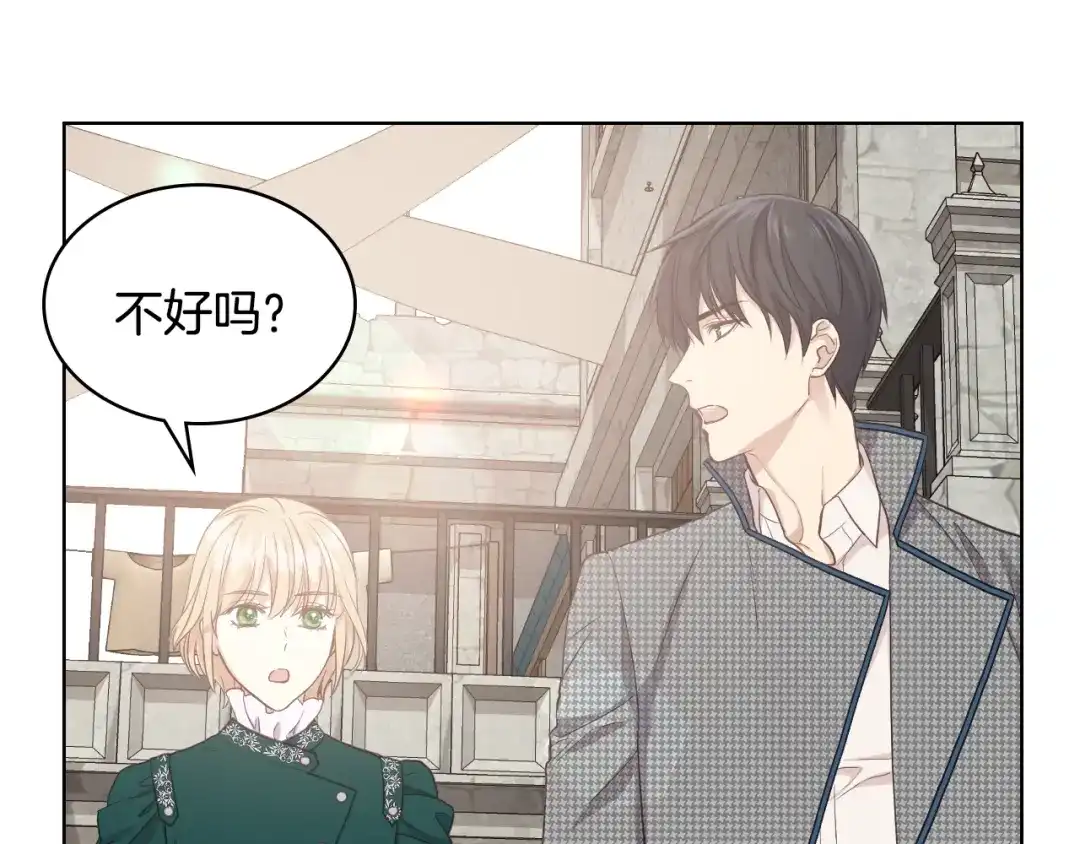 《女骑士的爱慕者们》第16话 弟弟的搭档 第97页