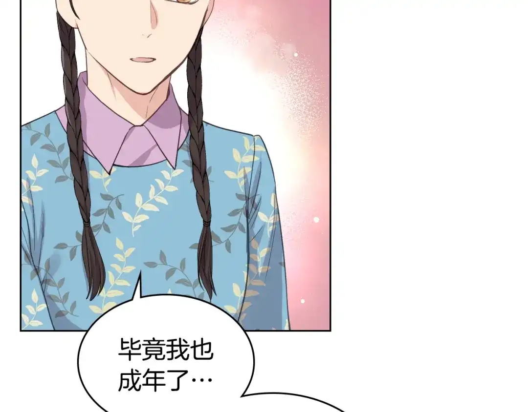 《女骑士的爱慕者们》第16话 弟弟的搭档 第49页