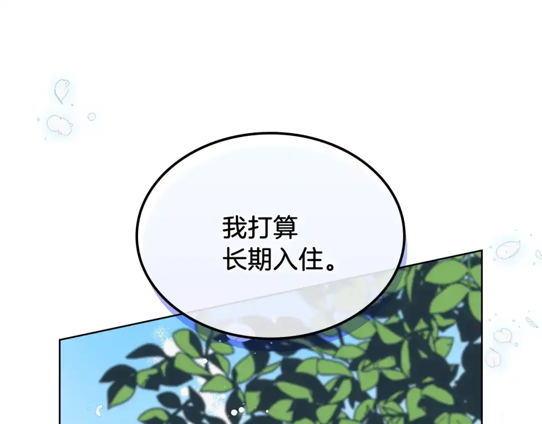 《女骑士的爱慕者们》第16话 弟弟的搭档 第120页