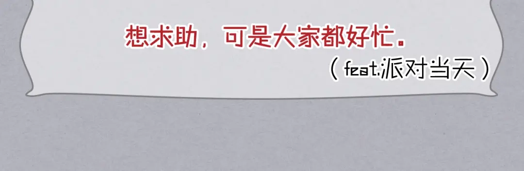 《女骑士的爱慕者们》第17话 小姐的善意 第18页