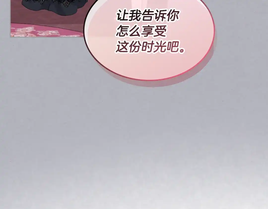 《女骑士的爱慕者们》第17话 小姐的善意 第85页
