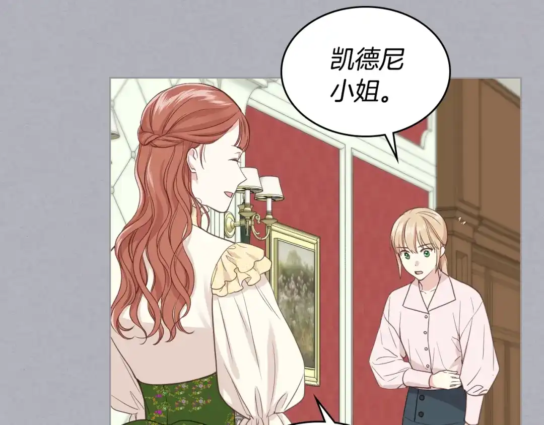 《女骑士的爱慕者们》第17话 小姐的善意 第24页