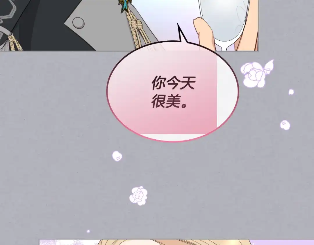 《女骑士的爱慕者们》第17话 小姐的善意 第73页