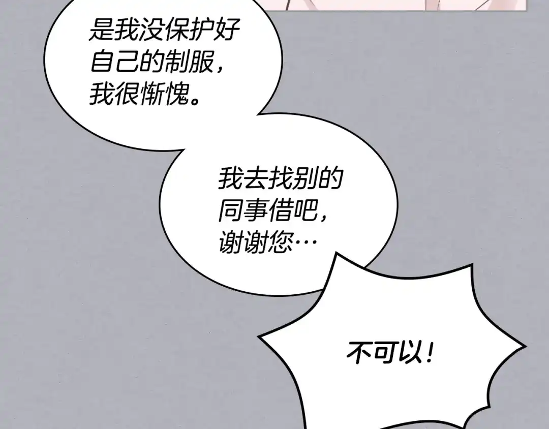 《女骑士的爱慕者们》第17话 小姐的善意 第34页