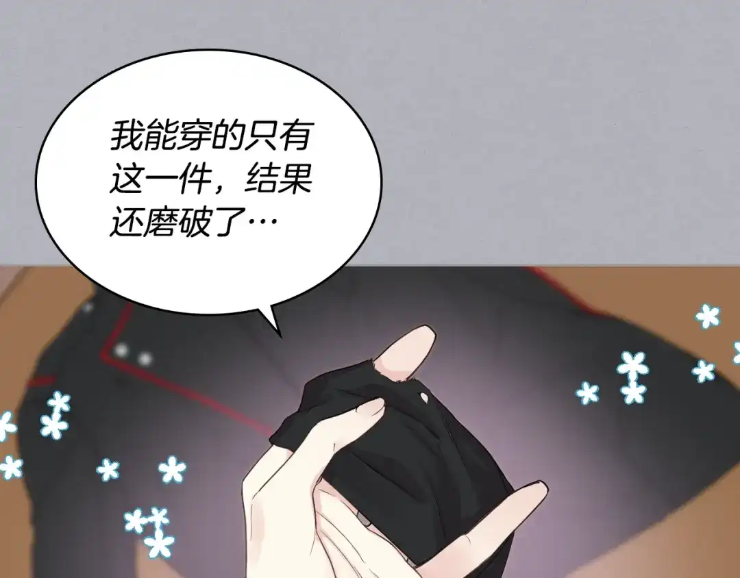 《女骑士的爱慕者们》第17话 小姐的善意 第10页