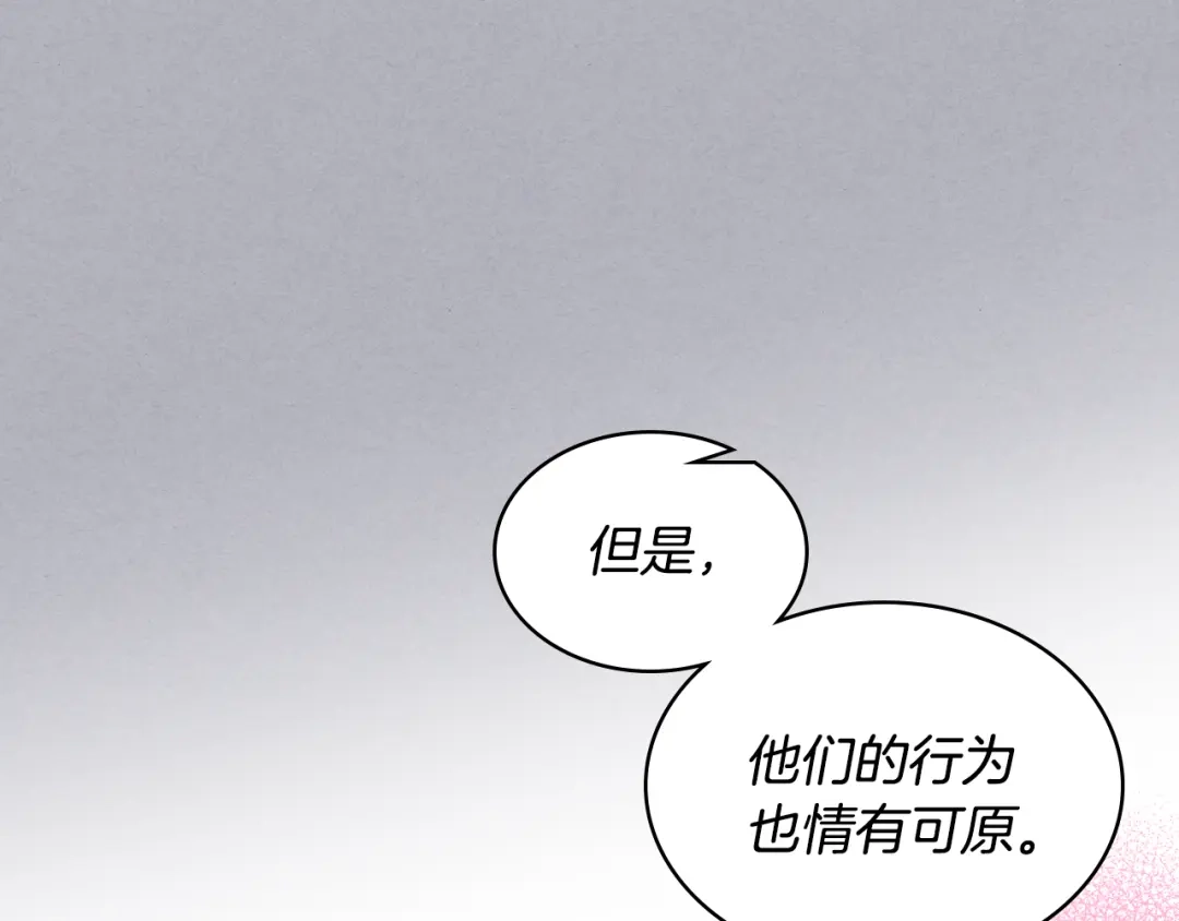 《女骑士的爱慕者们》第17话 小姐的善意 第68页