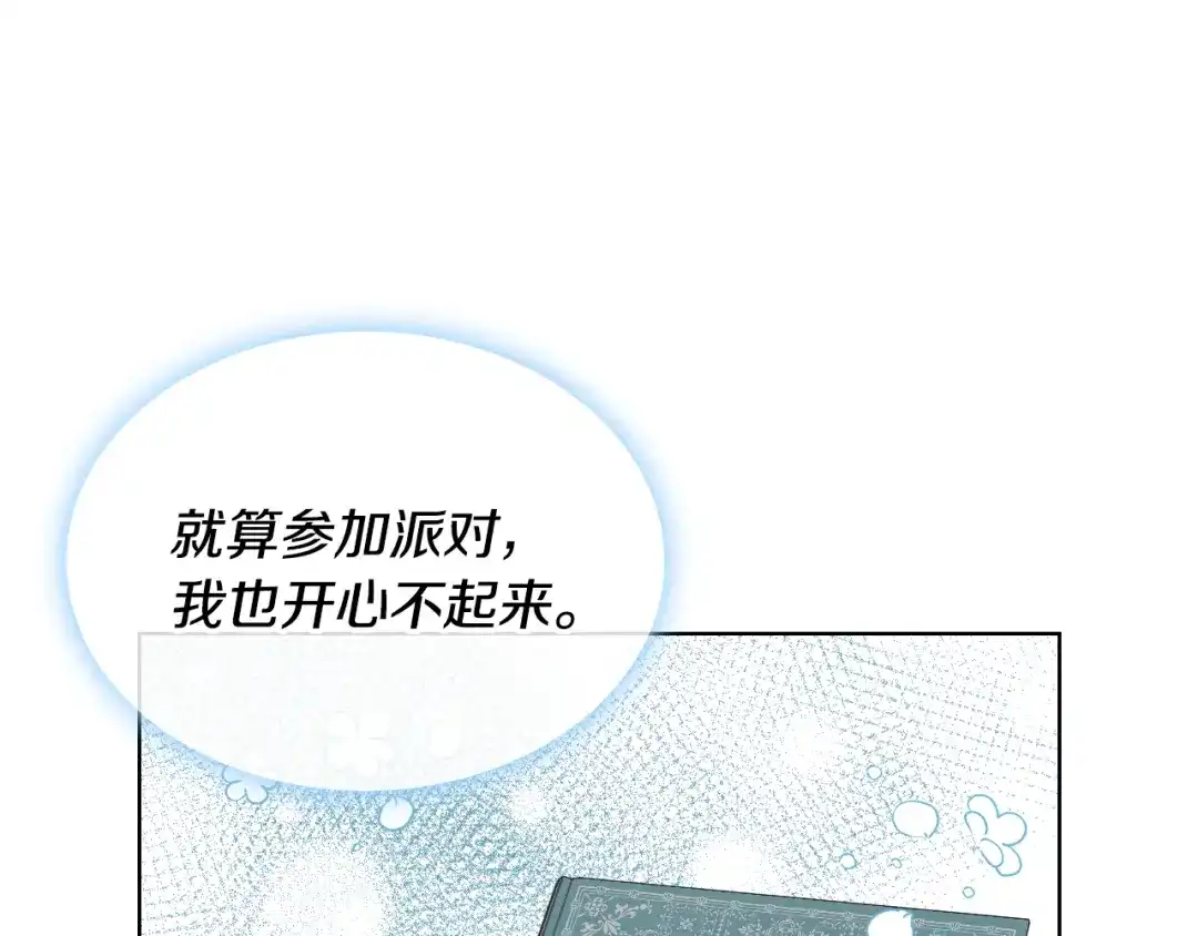 《女骑士的爱慕者们》第17话 小姐的善意 第91页