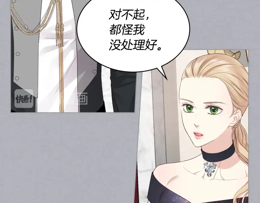 《女骑士的爱慕者们》第17话 小姐的善意 第45页