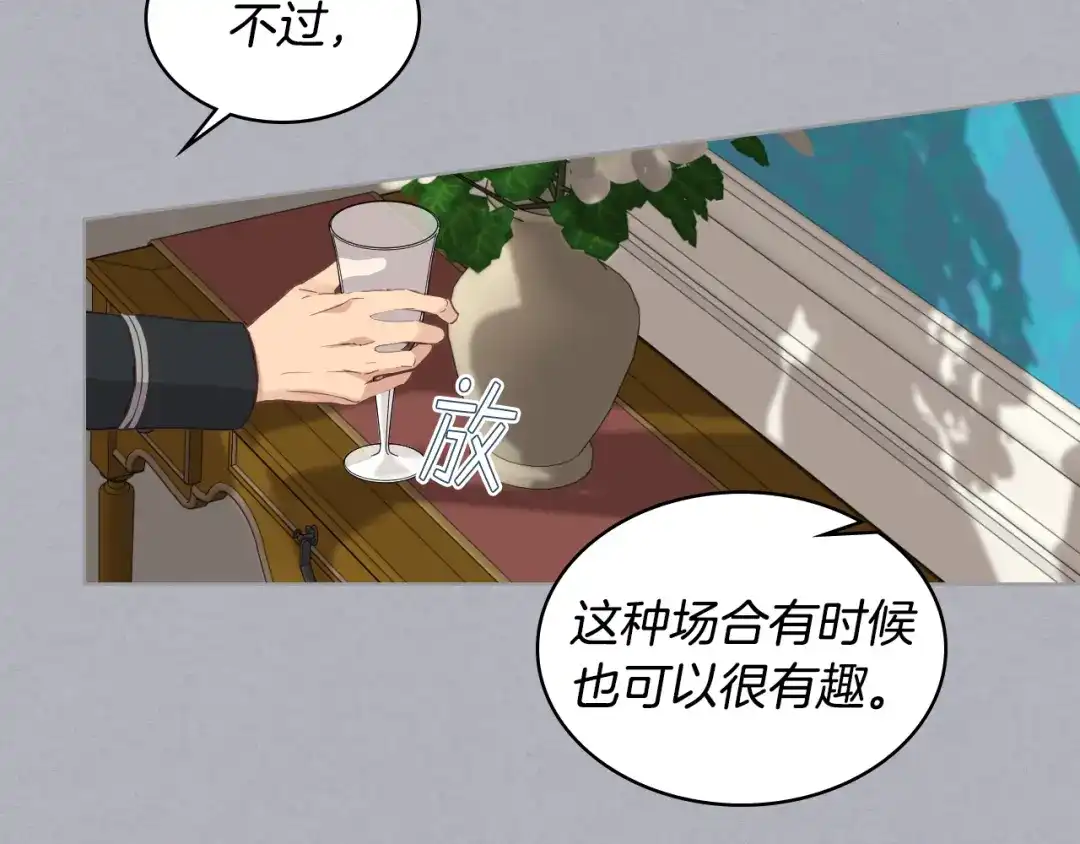 《女骑士的爱慕者们》第17话 小姐的善意 第82页