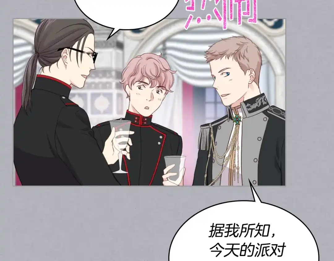 《女骑士的爱慕者们》第17话 小姐的善意 第58页