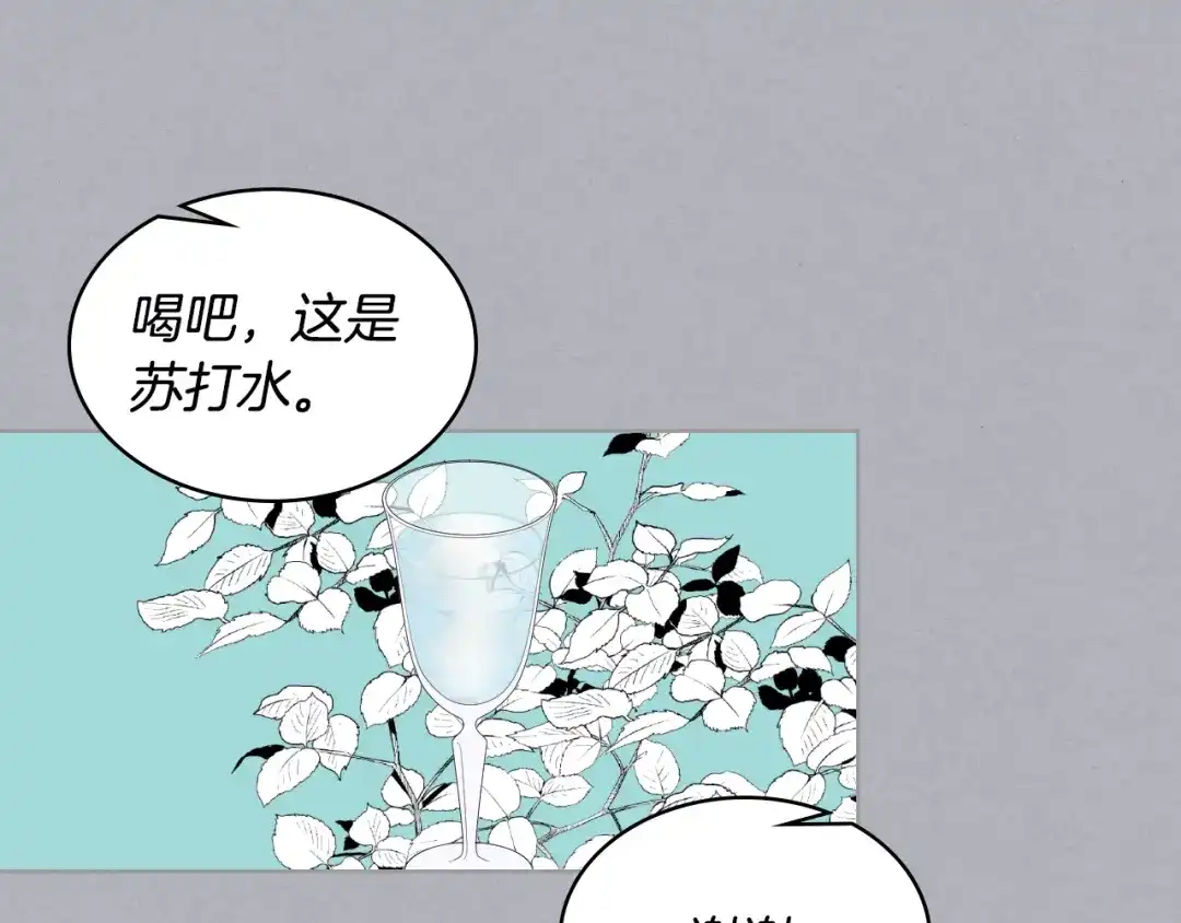 《女骑士的爱慕者们》第17话 小姐的善意 第51页