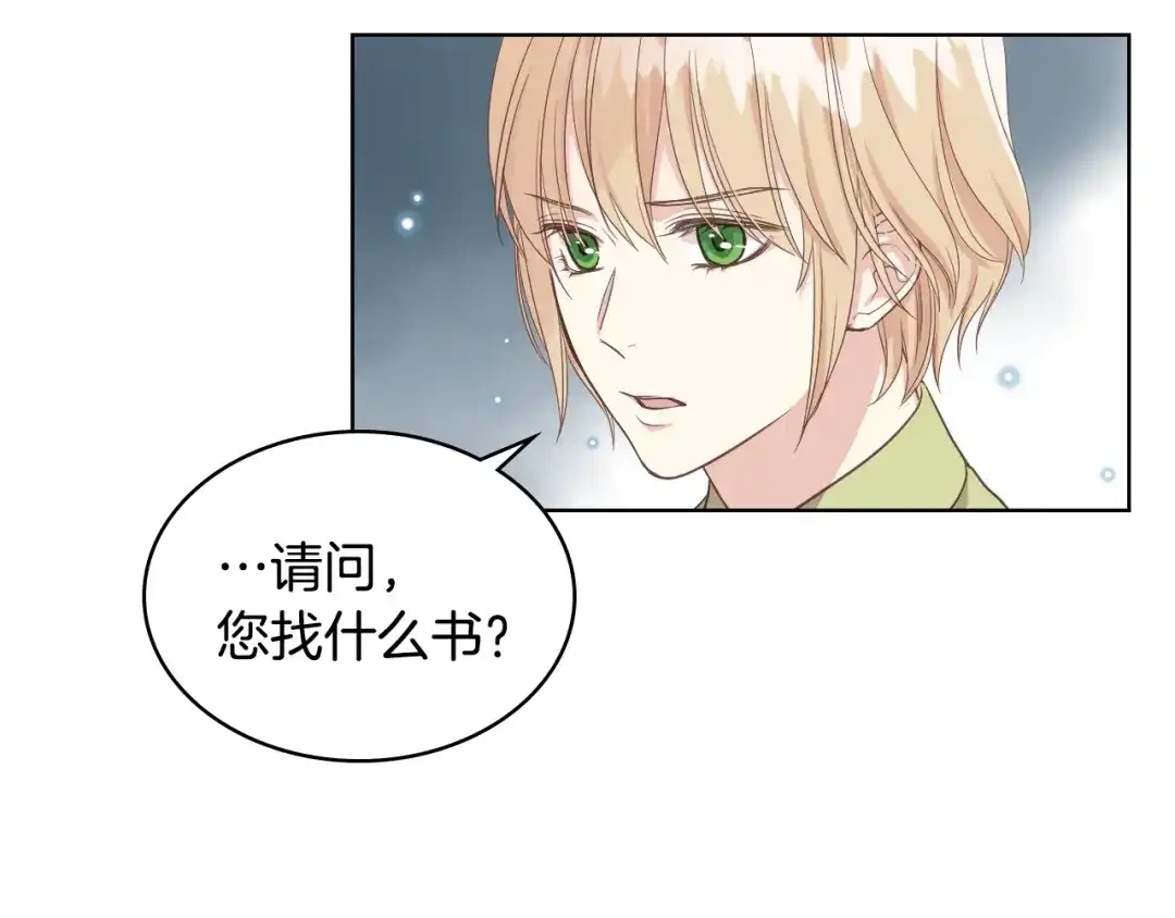 《女骑士的爱慕者们》第17话 小姐的善意 第100页