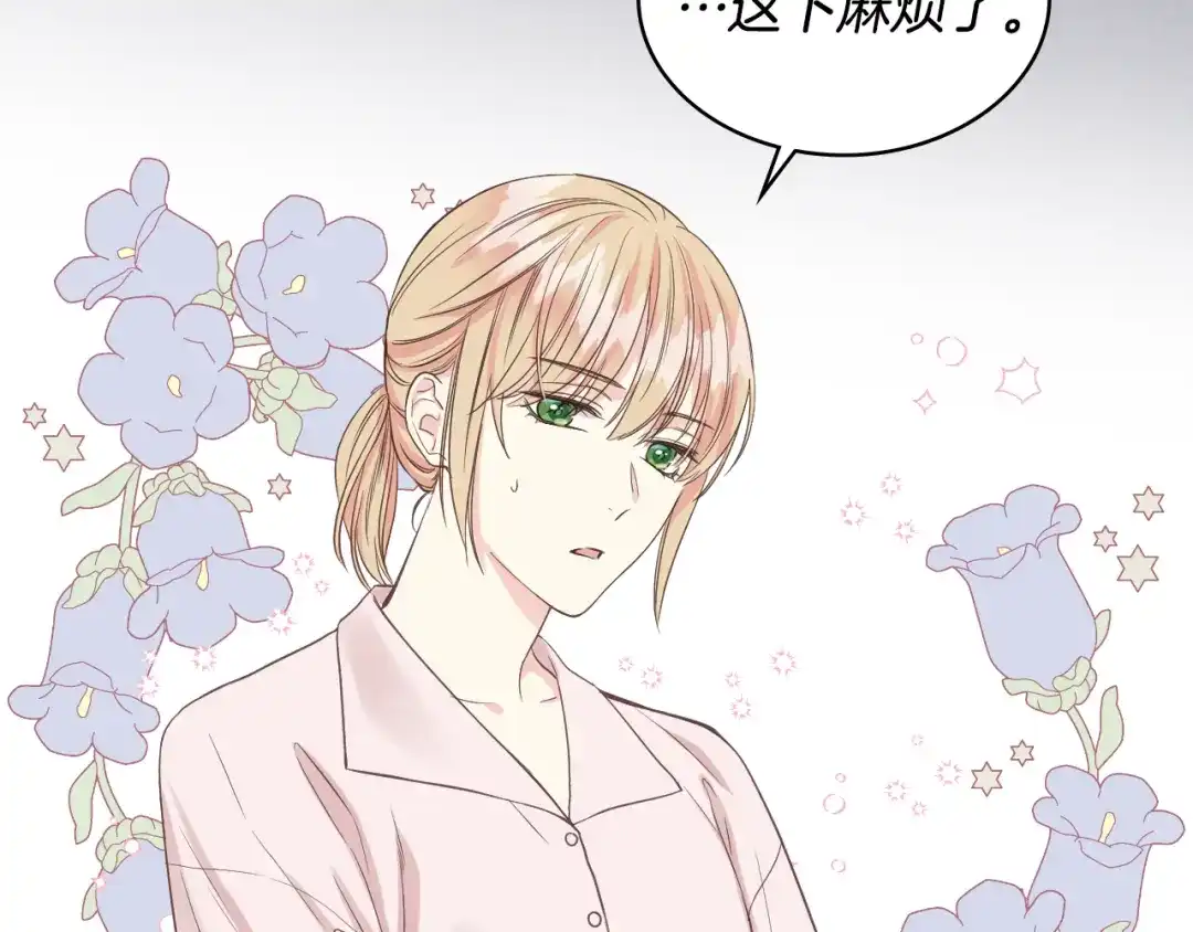 《女骑士的爱慕者们》第17话 小姐的善意 第8页