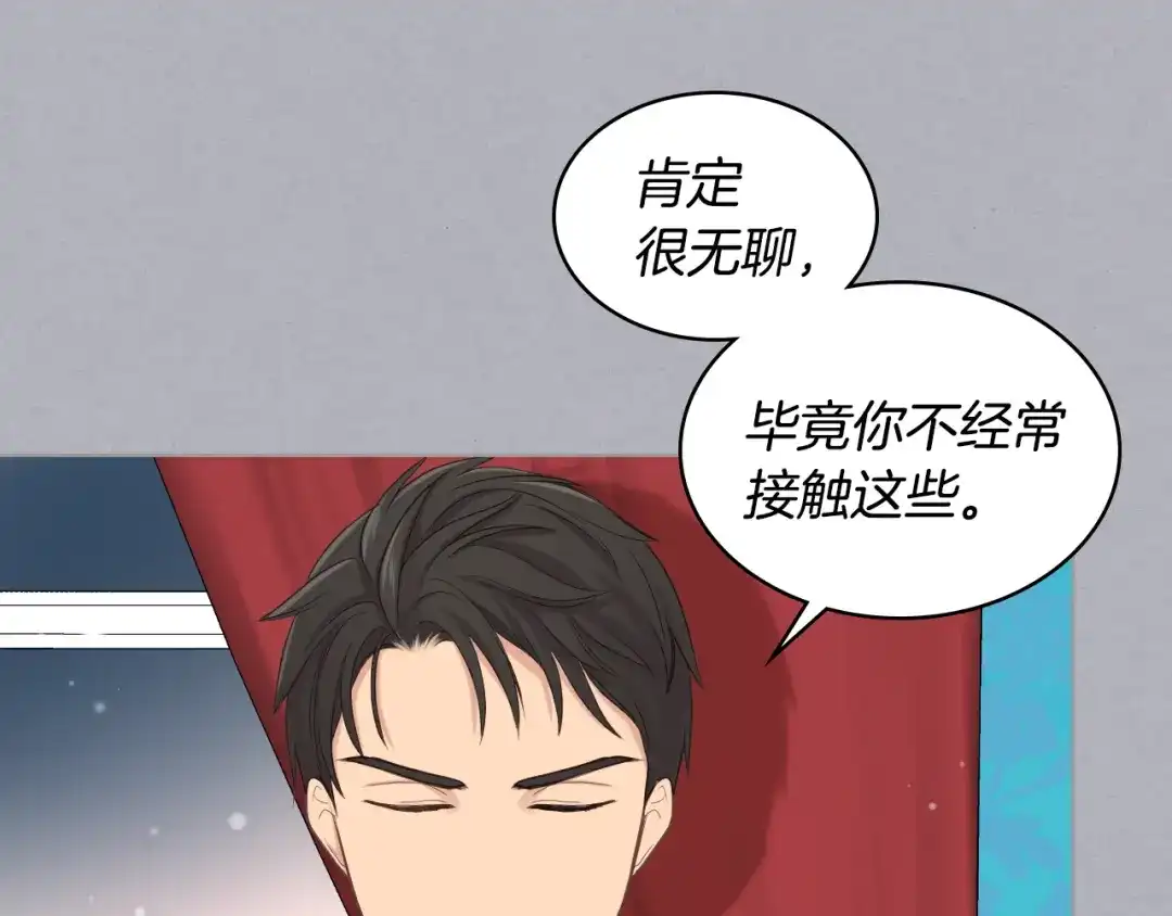 《女骑士的爱慕者们》第17话 小姐的善意 第80页