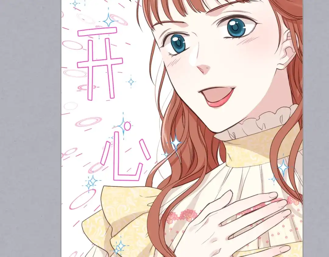 《女骑士的爱慕者们》第17话 小姐的善意 第36页