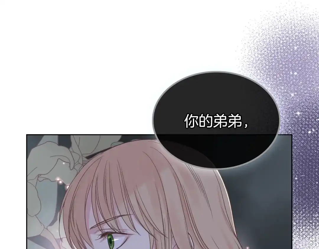 《女骑士的爱慕者们》第17话 小姐的善意 第111页