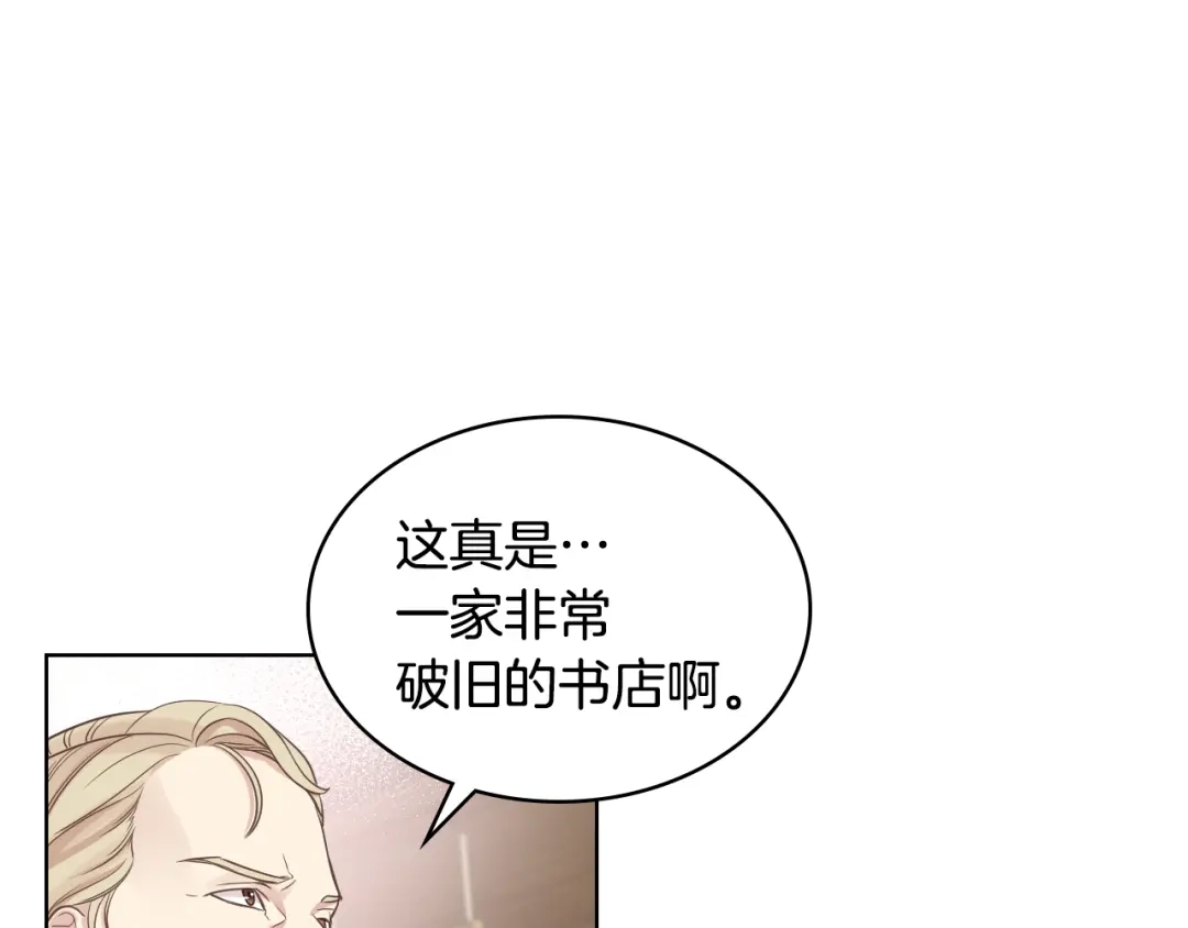 《女骑士的爱慕者们》第17话 小姐的善意 第98页