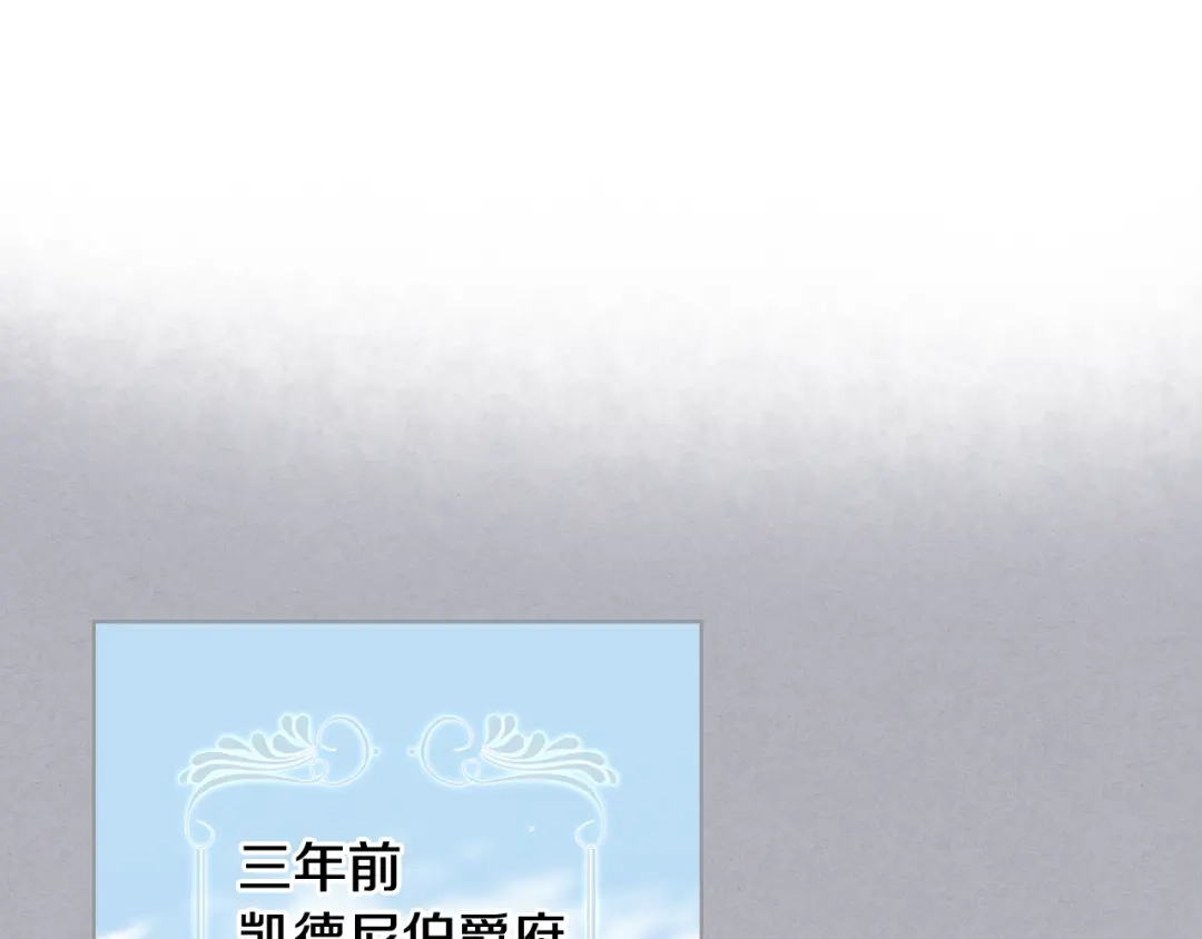 《女骑士的爱慕者们》第17话 小姐的善意 第5页