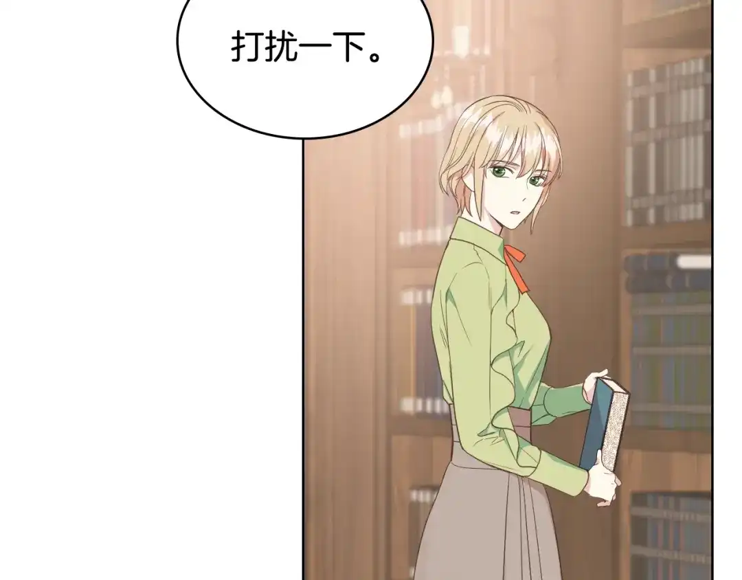 《女骑士的爱慕者们》第17话 小姐的善意 第94页