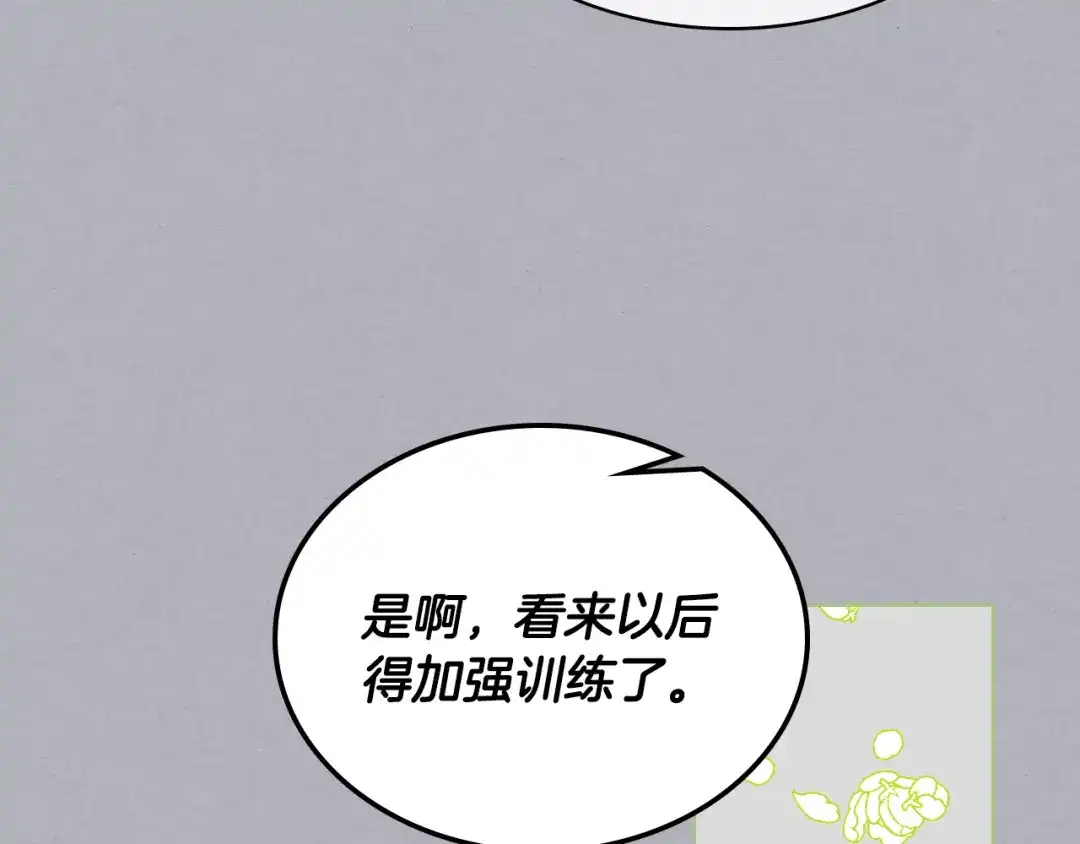 《女骑士的爱慕者们》第17话 小姐的善意 第66页