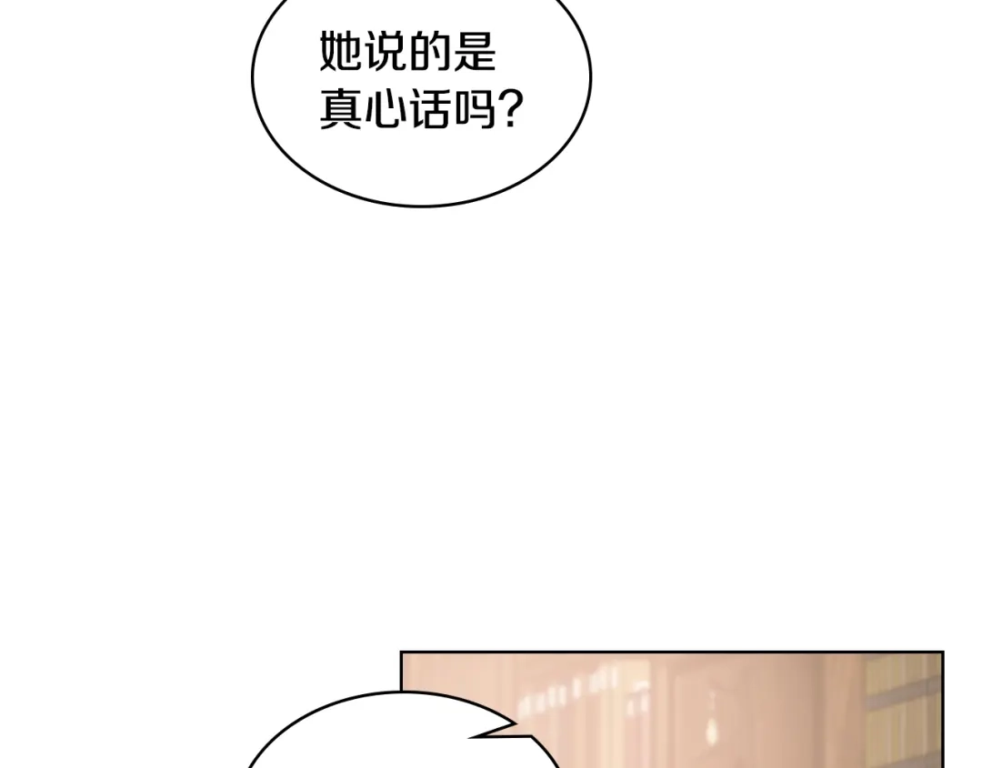 《女骑士的爱慕者们》第17话 小姐的善意 第93页