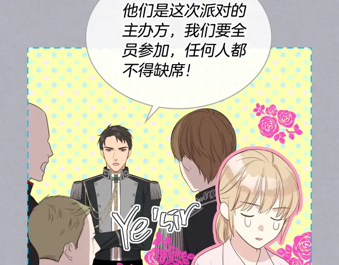 《女骑士的爱慕者们》第17话 小姐的善意 第12页