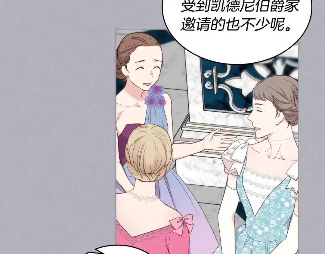 《女骑士的爱慕者们》第17话 小姐的善意 第60页
