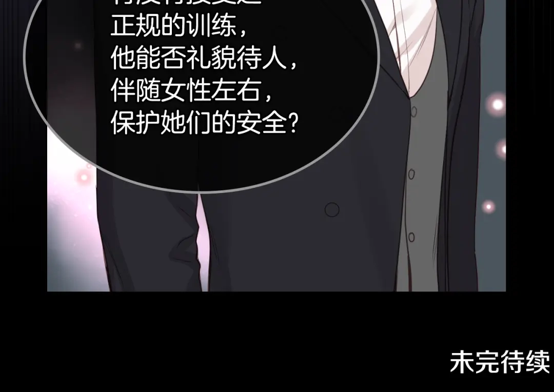 《女骑士的爱慕者们》第17话 小姐的善意 第114页