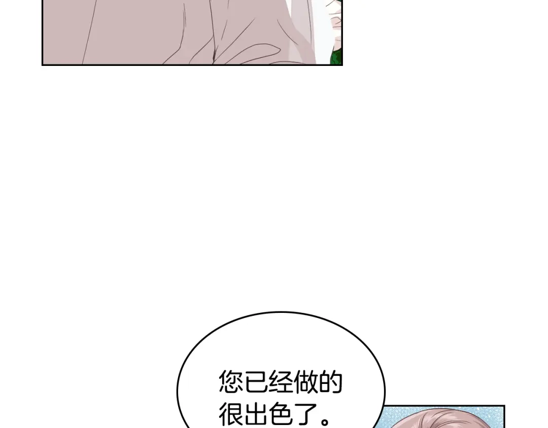 《女骑士的爱慕者们》第18话 伯爵的提议 第122页