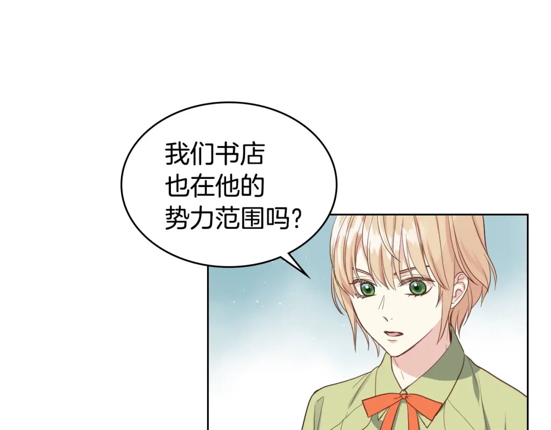 《女骑士的爱慕者们》第18话 伯爵的提议 第83页