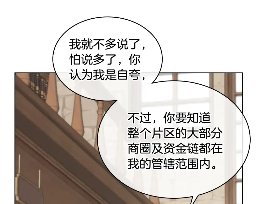 《女骑士的爱慕者们》第18话 伯爵的提议 第29页