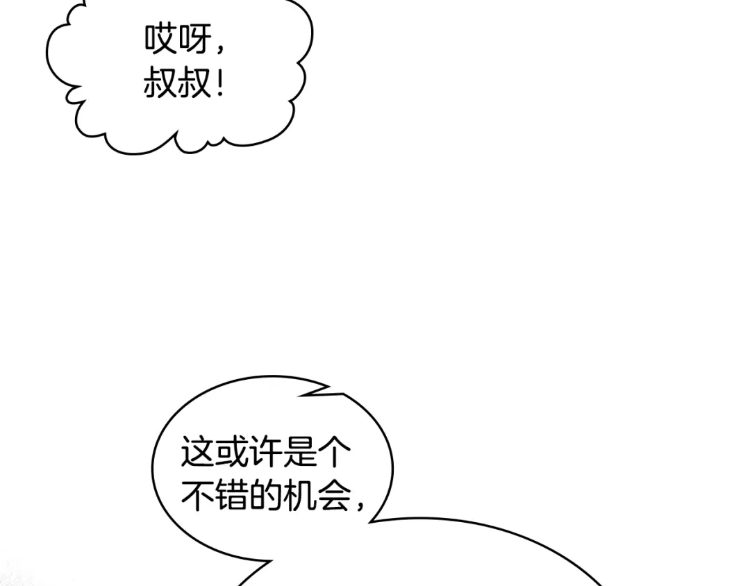 《女骑士的爱慕者们》第18话 伯爵的提议 第39页
