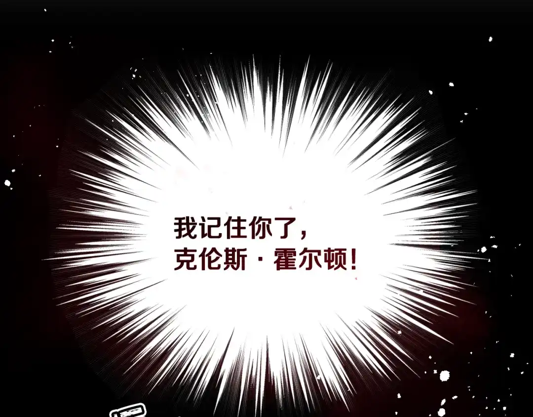 《女骑士的爱慕者们》第18话 伯爵的提议 第65页