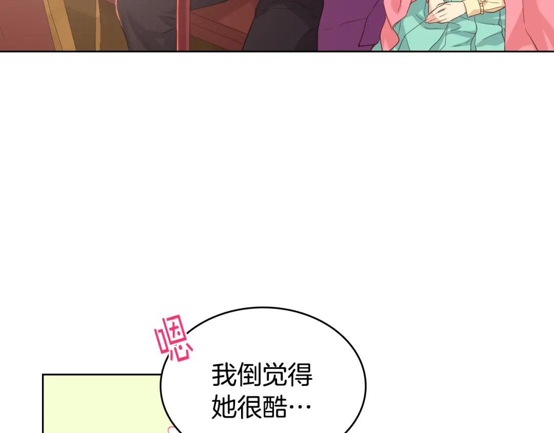 《女骑士的爱慕者们》第18话 伯爵的提议 第60页