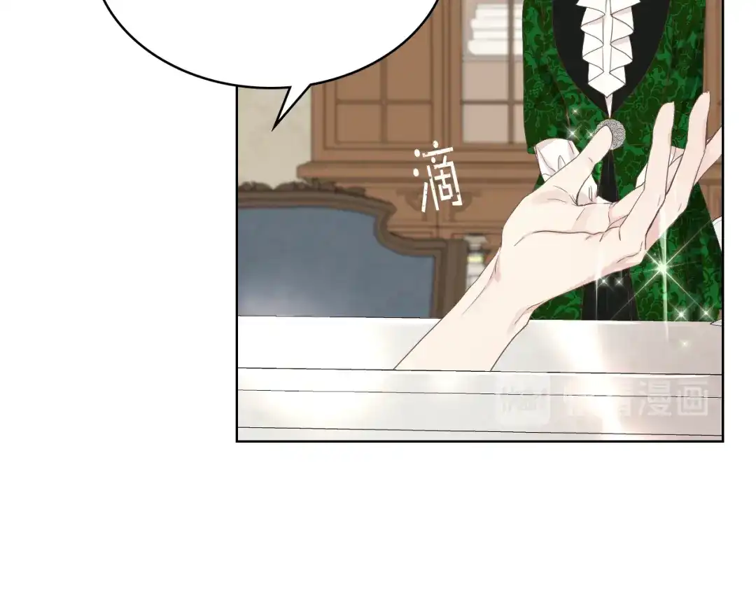 《女骑士的爱慕者们》第18话 伯爵的提议 第111页