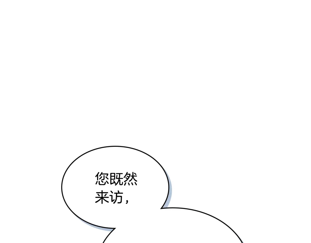 《女骑士的爱慕者们》第18话 伯爵的提议 第4页