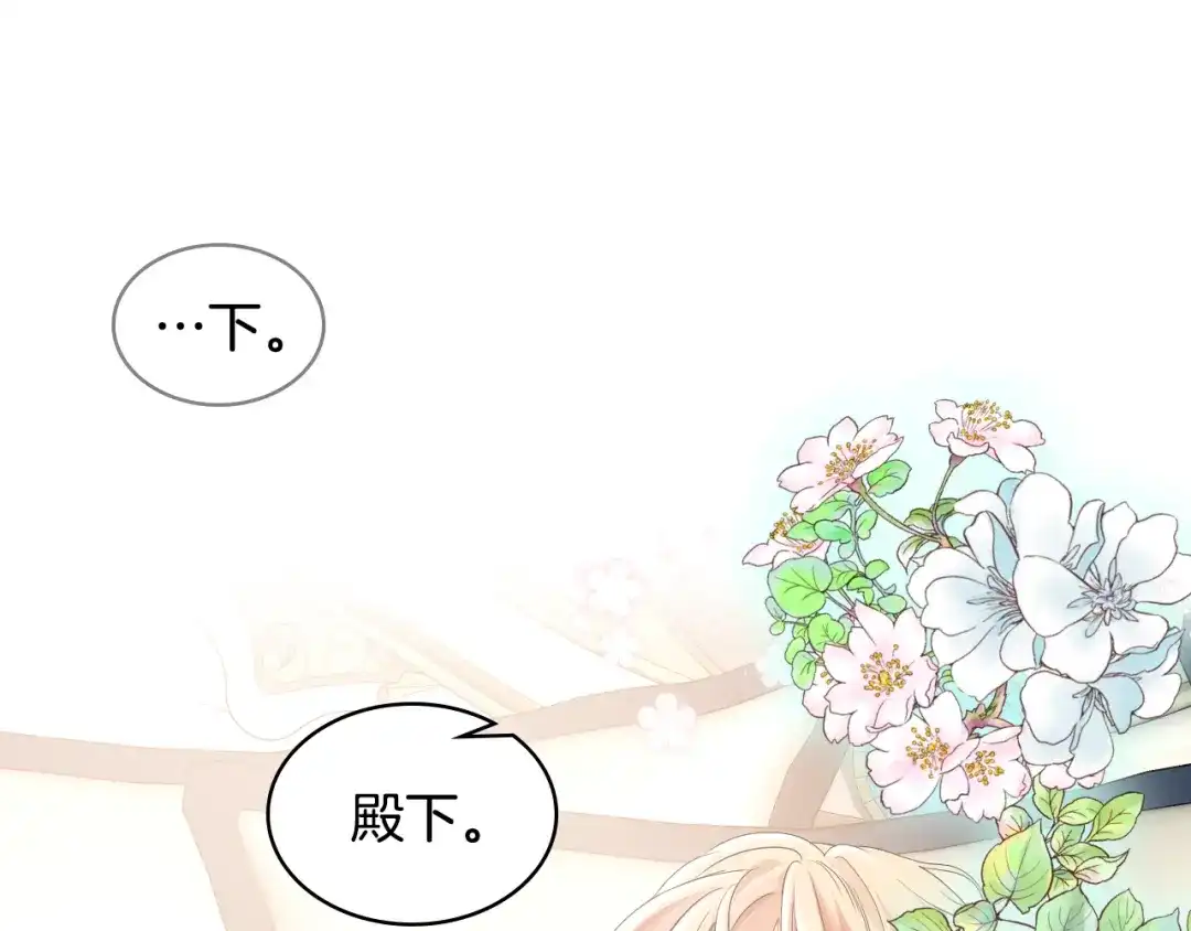 《女骑士的爱慕者们》第18话 伯爵的提议 第93页