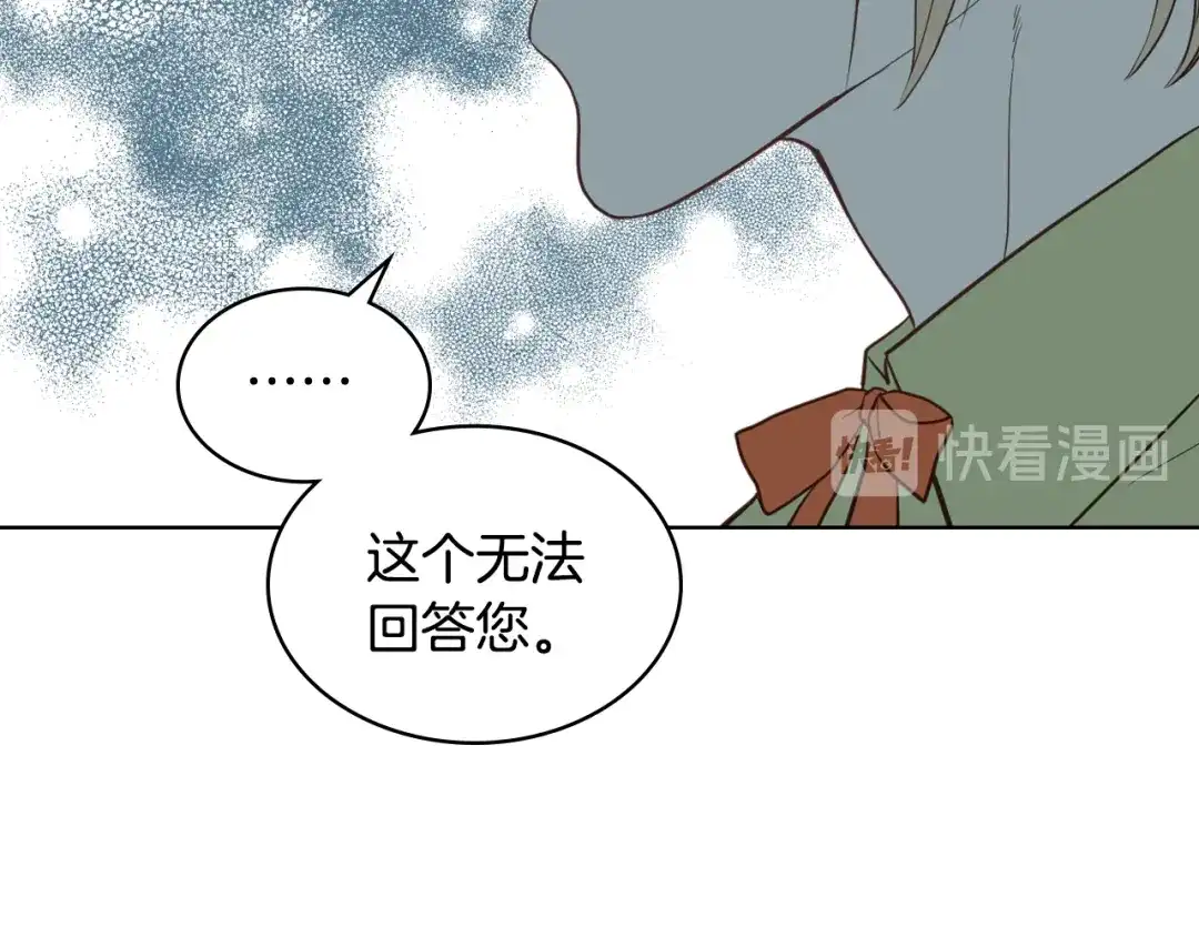 《女骑士的爱慕者们》第18话 伯爵的提议 第2页