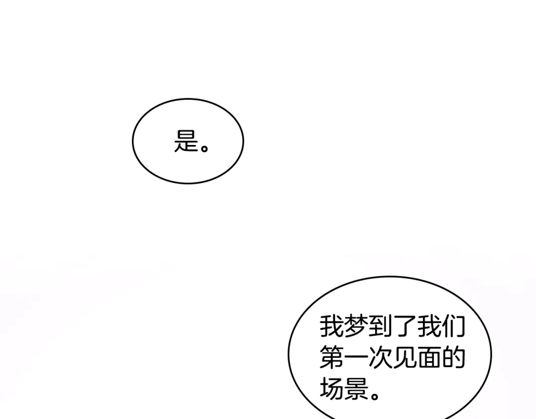 《女骑士的爱慕者们》第18话 伯爵的提议 第103页