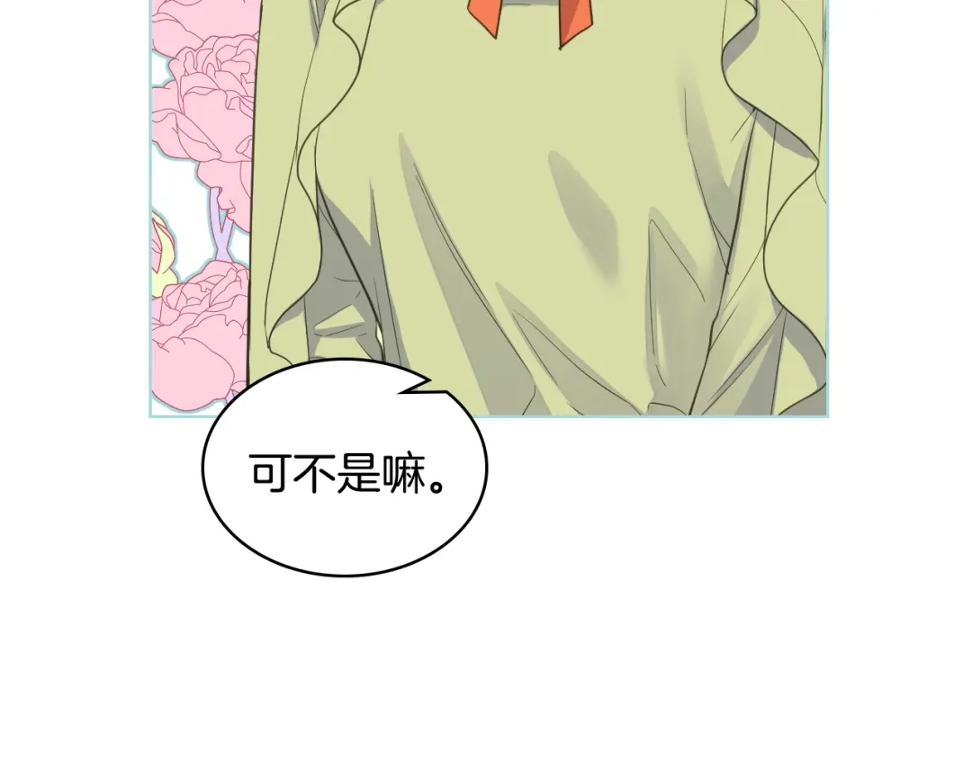 《女骑士的爱慕者们》第18话 伯爵的提议 第77页