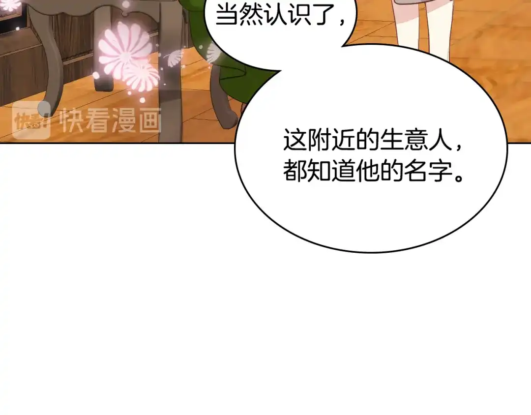 《女骑士的爱慕者们》第18话 伯爵的提议 第72页