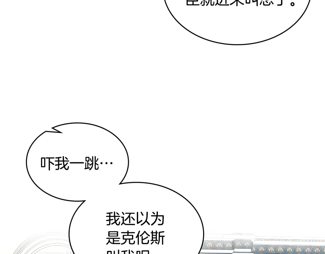 《女骑士的爱慕者们》第18话 伯爵的提议 第101页