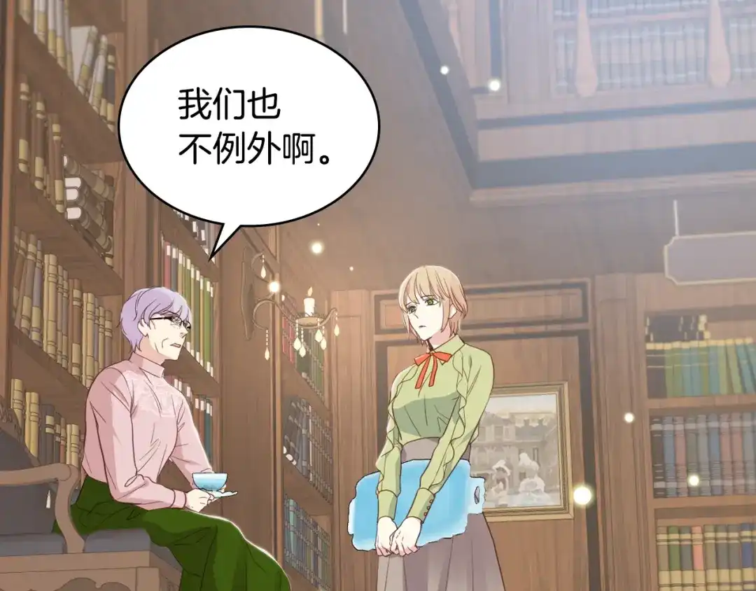 《女骑士的爱慕者们》第18话 伯爵的提议 第85页