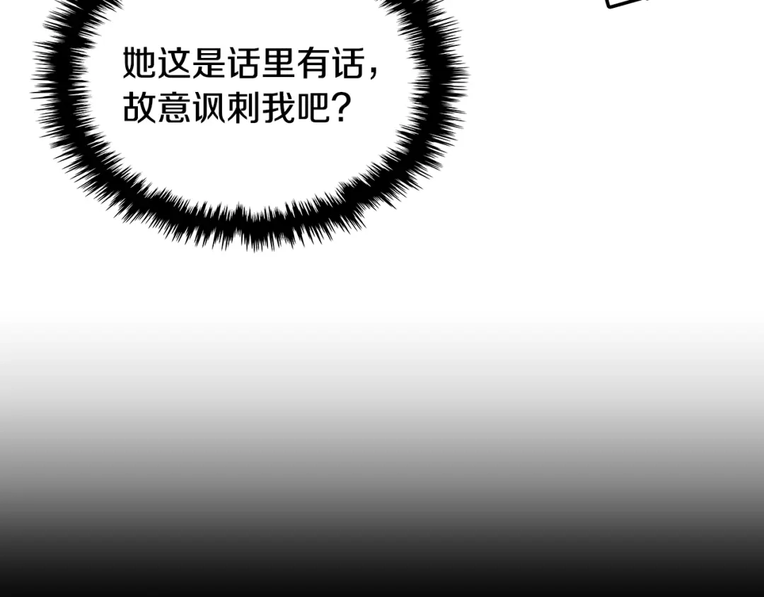《女骑士的爱慕者们》第18话 伯爵的提议 第64页