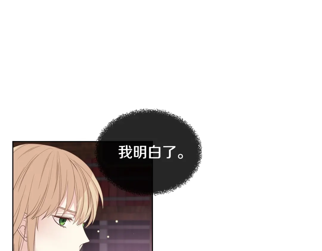 《女骑士的爱慕者们》第18话 伯爵的提议 第31页