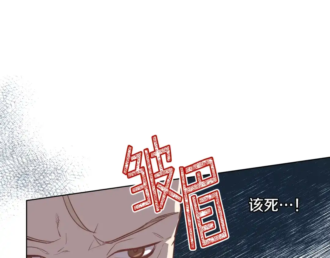 《女骑士的爱慕者们》第18话 伯爵的提议 第13页