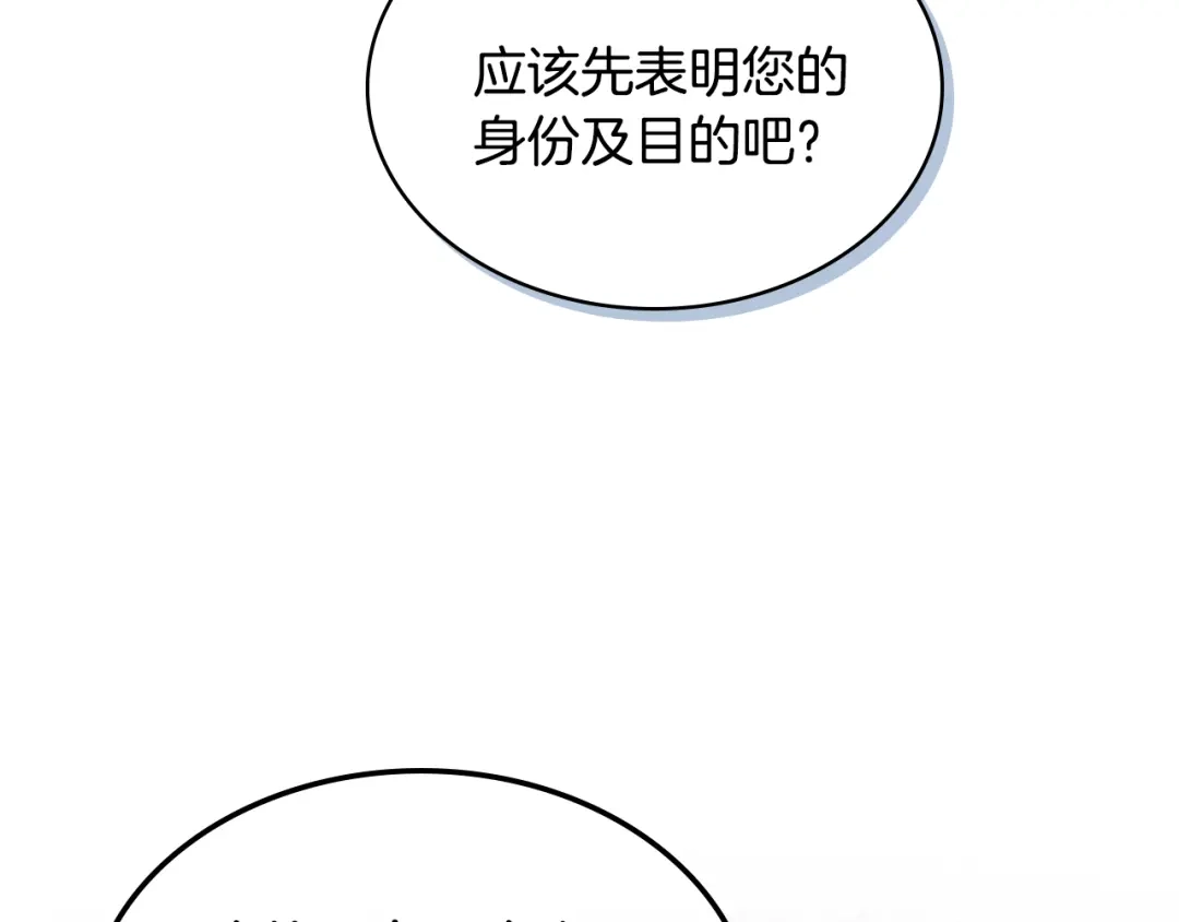 《女骑士的爱慕者们》第18话 伯爵的提议 第5页