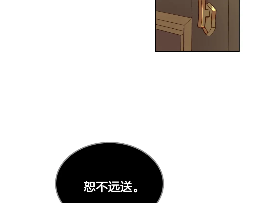 《女骑士的爱慕者们》第18话 伯爵的提议 第52页