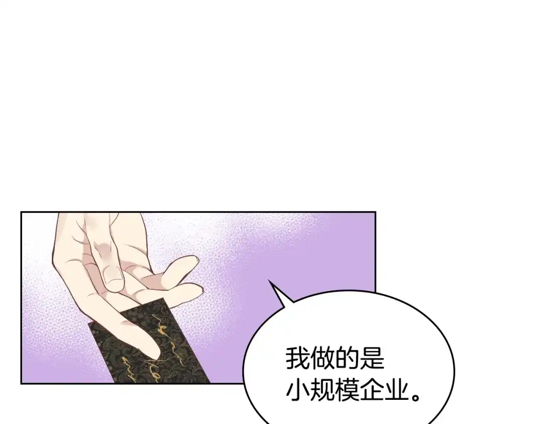 《女骑士的爱慕者们》第18话 伯爵的提议 第26页